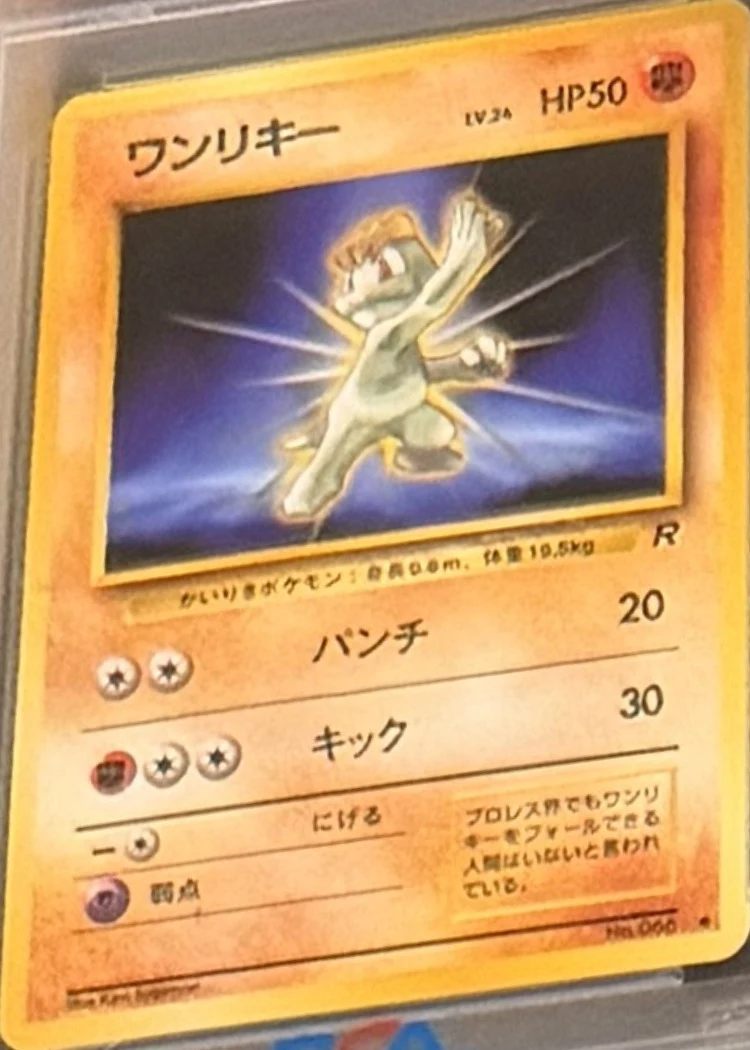 Machop (JPN Team Rocket), graded PSA 9 — the exact slab for sale