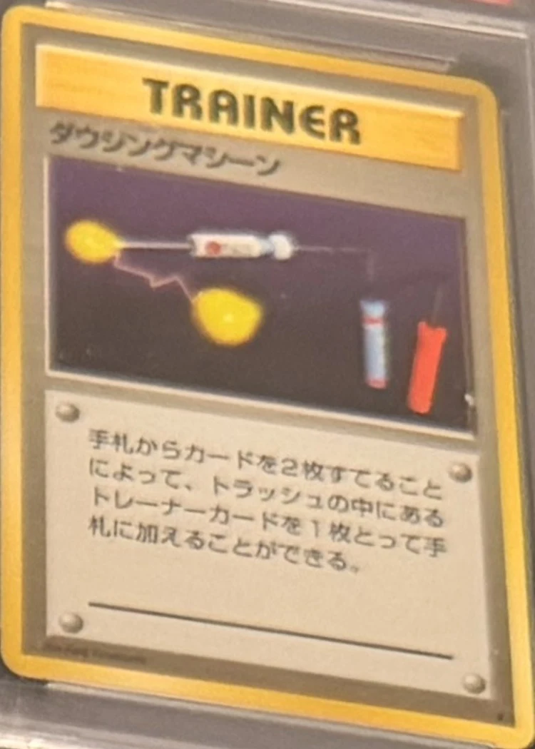 Item Finder (Trainer, JPN Base), graded PSA 8 — the exact slab for sale
