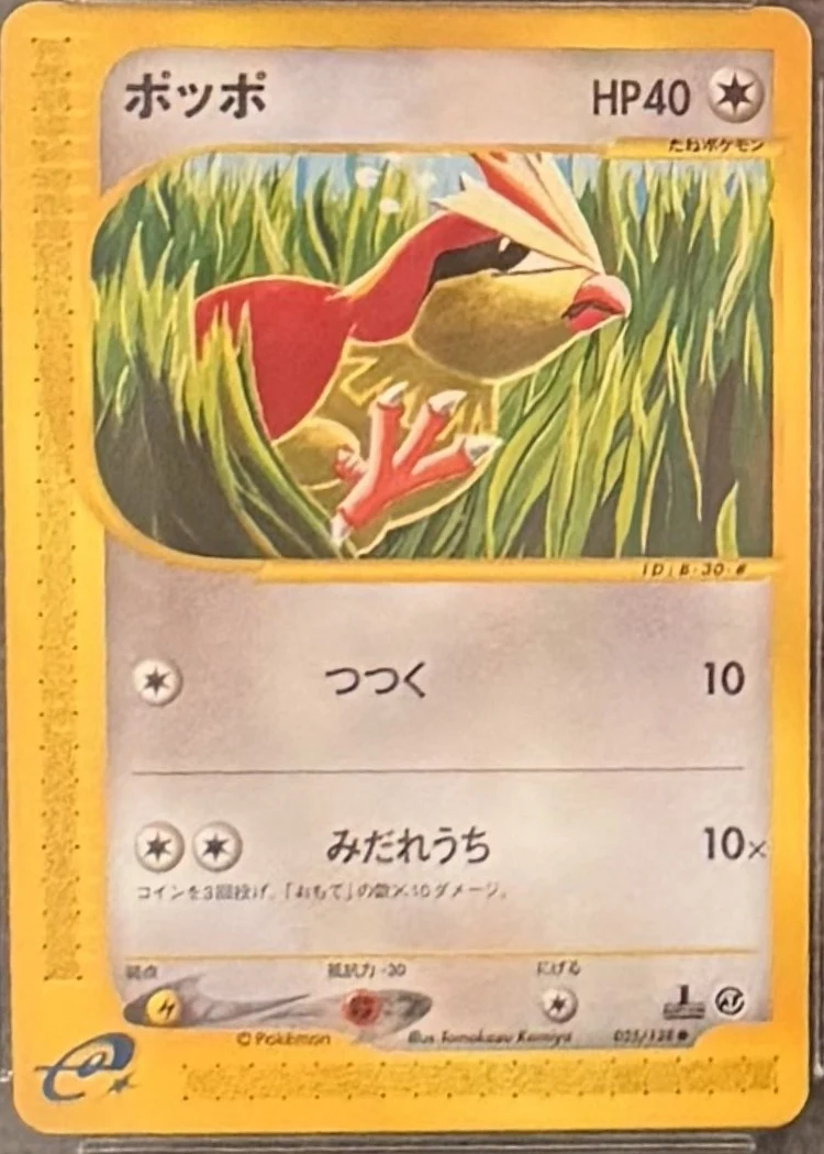 Pidgey (JPN Base Expansion Pack, 1st Edition), graded CGC 7 — the exact slab for sale