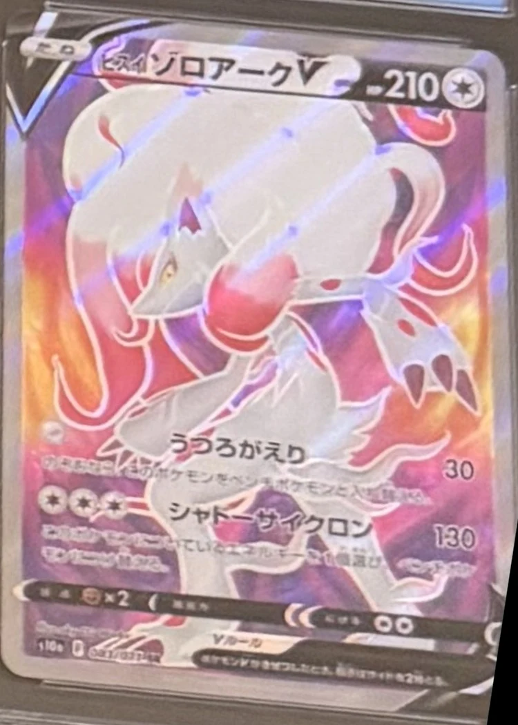 Hisuian Zoroark V (JPN), graded CGC 9.5 — the exact slab for sale