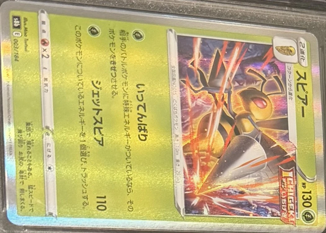 Beedrill (JPN VMAX Climax), graded GRADED 9 — the exact slab for sale