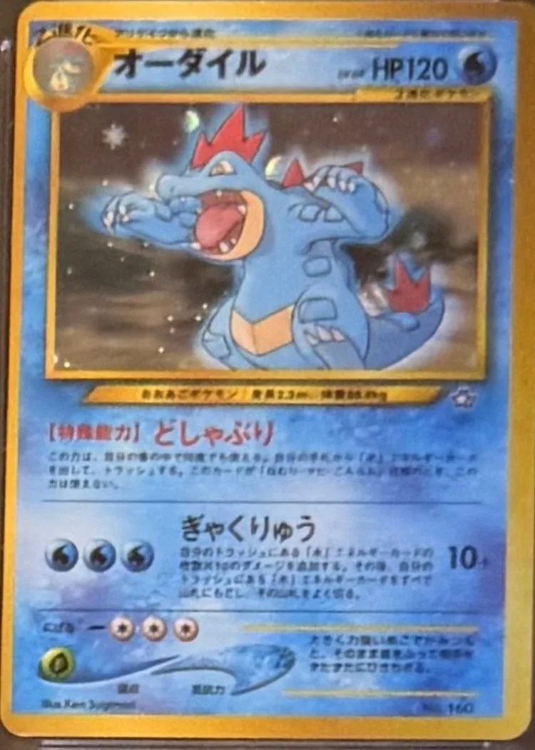 Feraligatr (holo), graded CGC 7 — the exact slab for sale