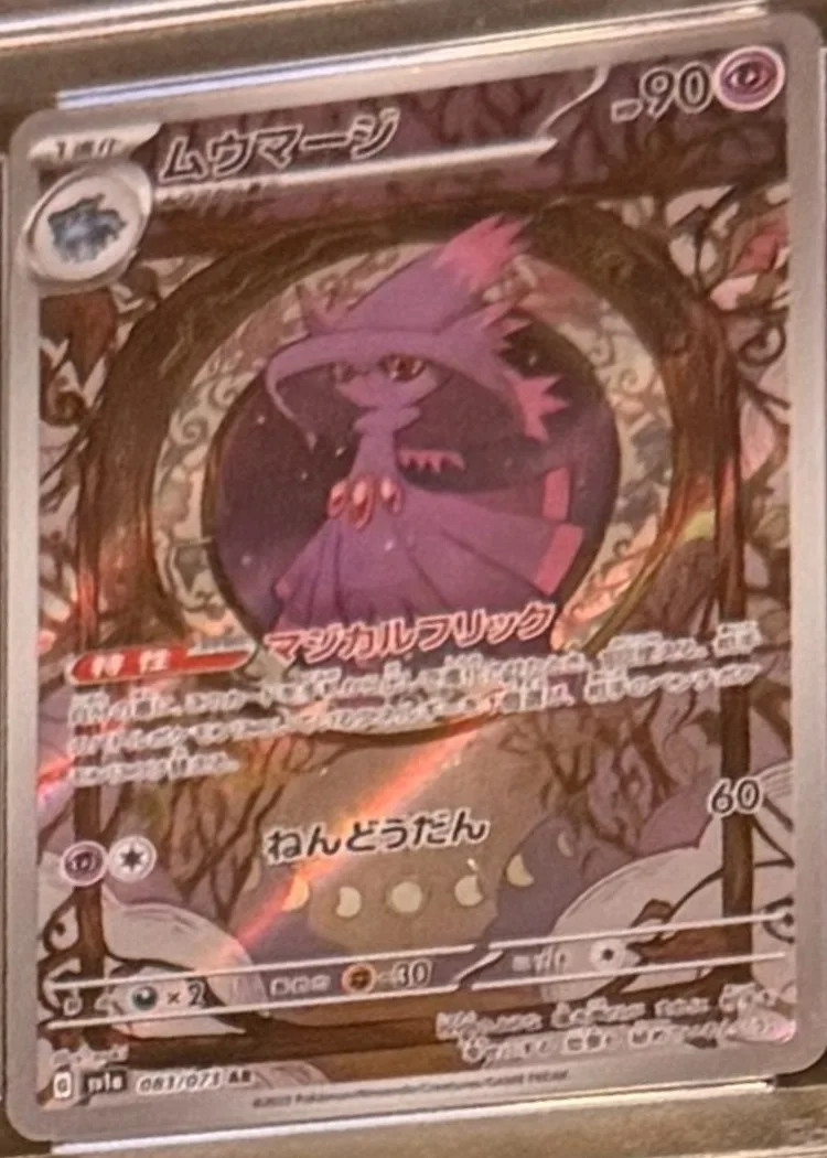 Mismagius (art rare), graded PSA 9 — the exact slab for sale