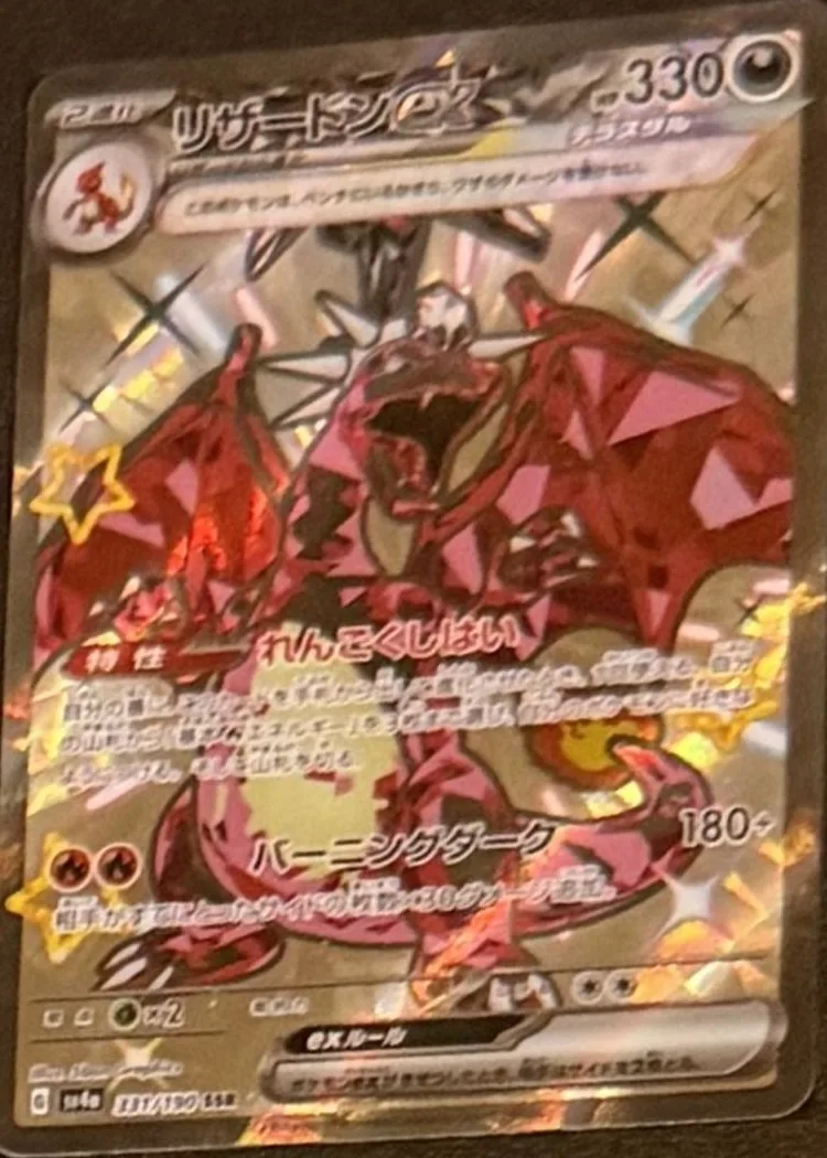 Charizard ex (shiny super rare), graded GRADED 9.5 — the exact slab for sale